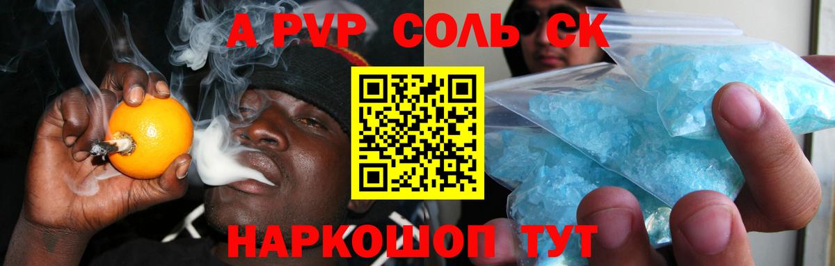 Alfa_PVP  A PVP кристаллы  Вход с VPN  Alpha-PVP Соль  Сатка 
