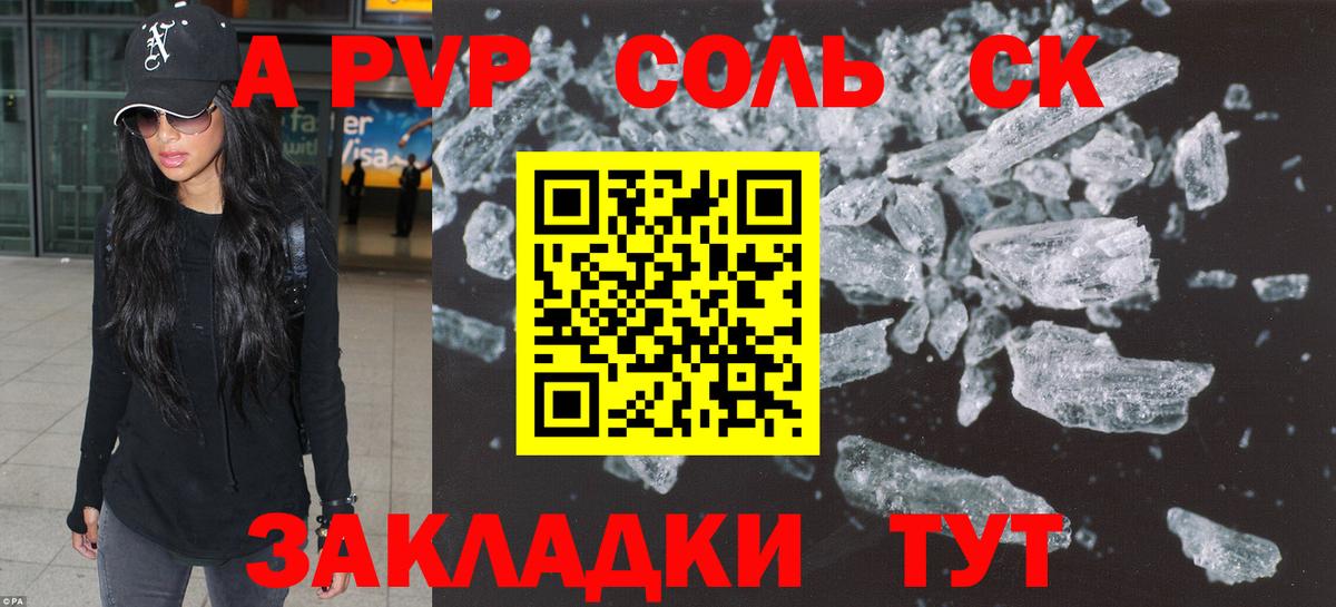 Alpha-PVP мука Сатка