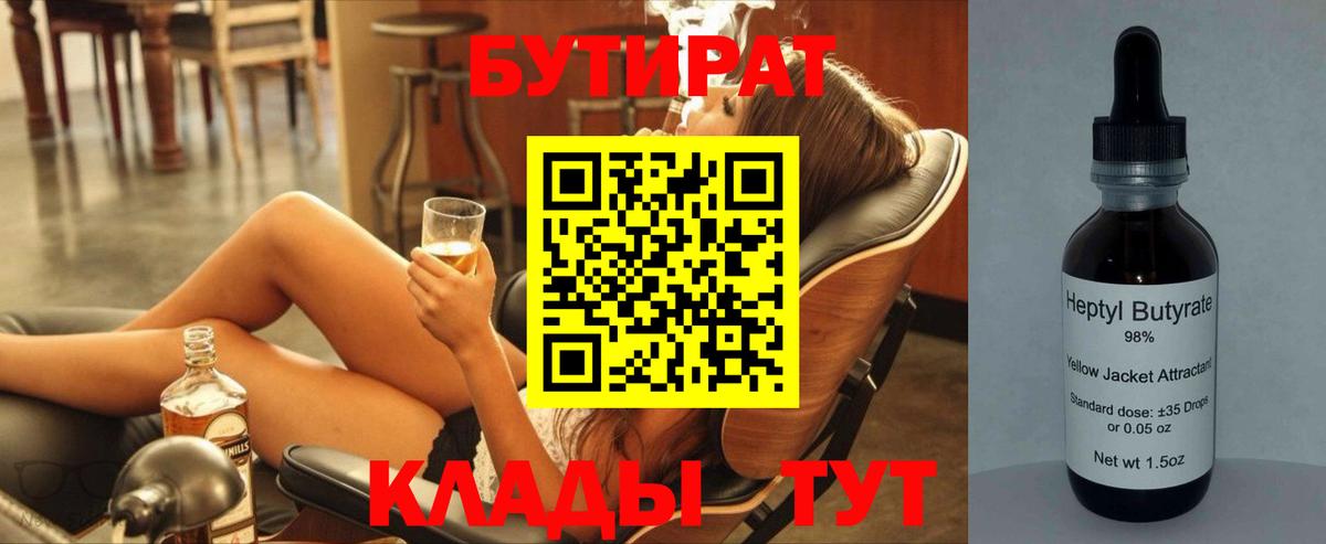 НБОМе  Сатка  Вход с VPN  Мефедрон кристаллы  Гашиш  COCAIN  Канабис  ТГК 
