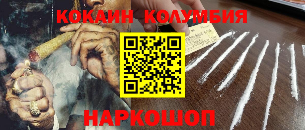 Кокаин Эквадор  Вход с VPN  Сатка  COCAIN Fish Scale 