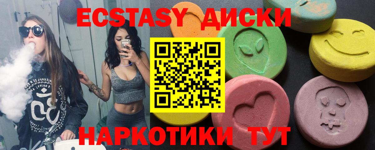 ЭКСТАЗИ 250 мг Сатка