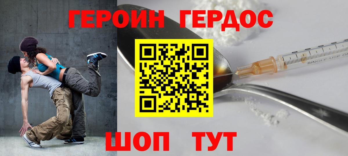 Героин афганец Сатка