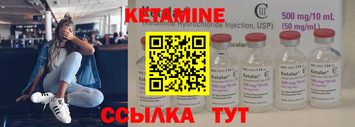 КЕТАМИН ketamine Сатка
