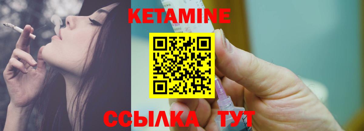 Сатка  КЕТАМИН VHQ  Кетамин VHQ  Вход с VPN 