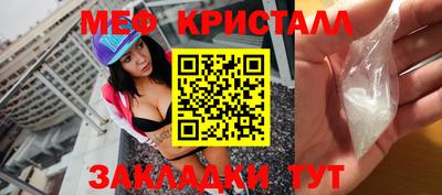 кристаллы Славянск-на-Кубани