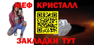 кристаллы Славянск-на-Кубани