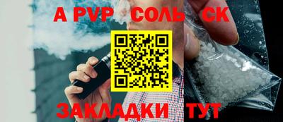 кристаллы Славянск-на-Кубани