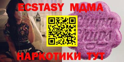 кристаллы Славянск-на-Кубани