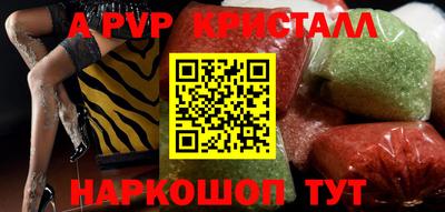кристаллы Славянск-на-Кубани