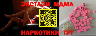 кристаллы Славянск-на-Кубани