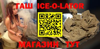 кристаллы Славянск-на-Кубани