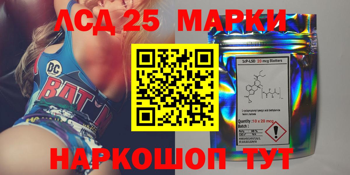 LSD-25 экстази кислота Сатка
