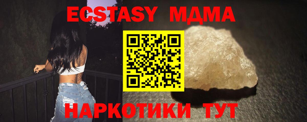 МДМА кристаллы  Вход с VPN  Сатка  МДМА  МДМА VHQ 