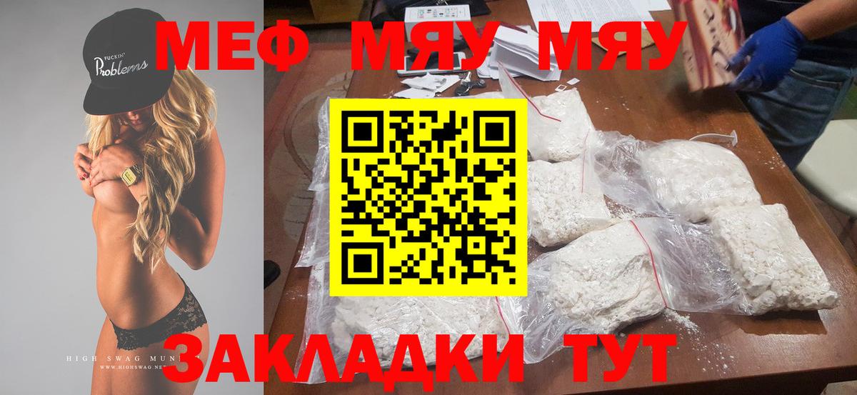 Сатка  Меф кристаллы  blacksprut маркетплейс  Меф кристаллы  Вход с VPN  Меф  МЯУ-МЯУ 