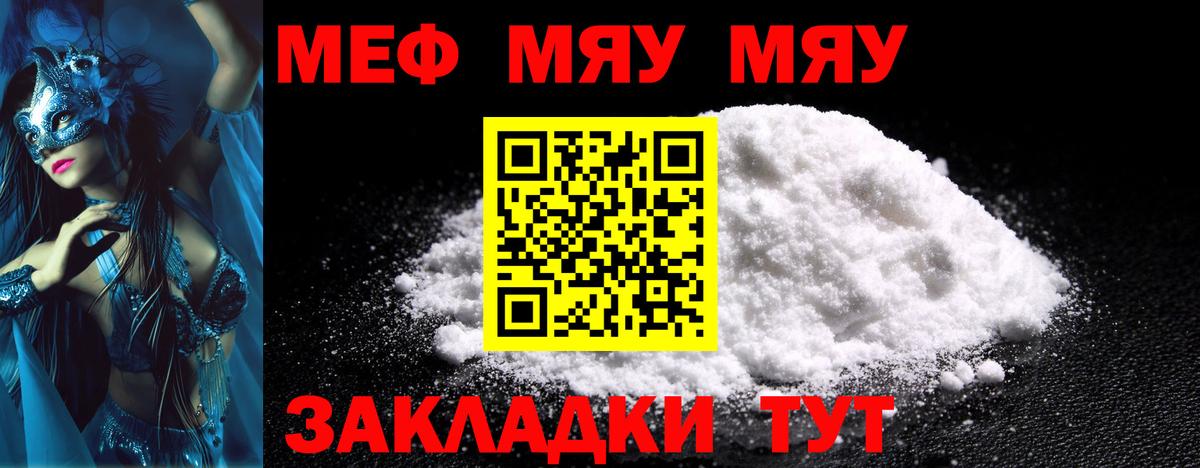 Мефедрон Сатка