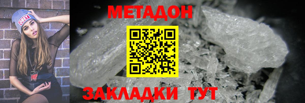 МЕТАДОН мёд  Вход с VPN  Сатка 
