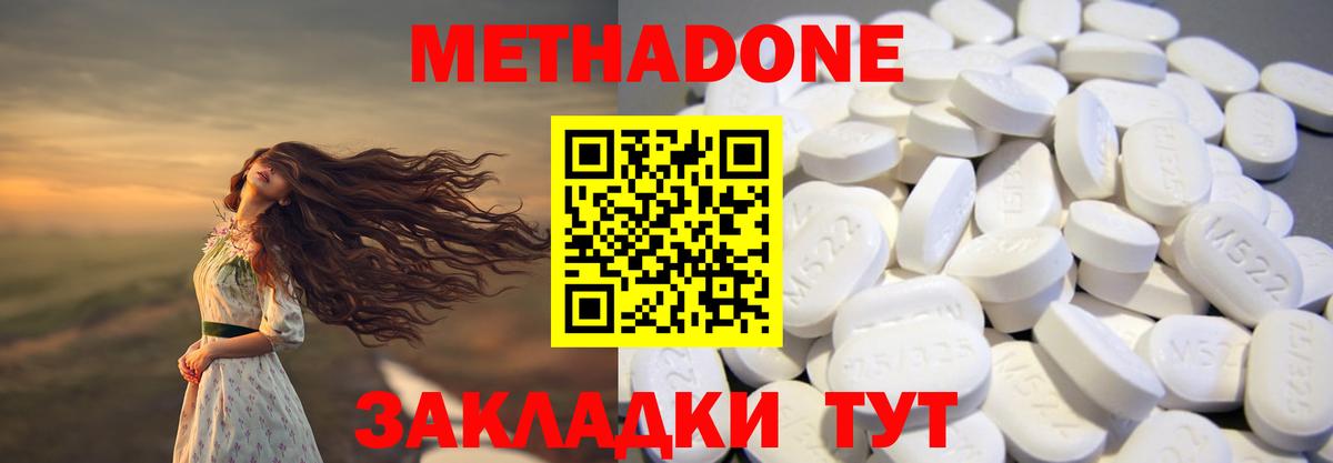 МЕТАДОН мёд Сатка