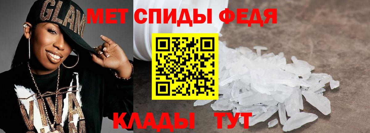 МЕТАМФЕТАМИН винт Сатка